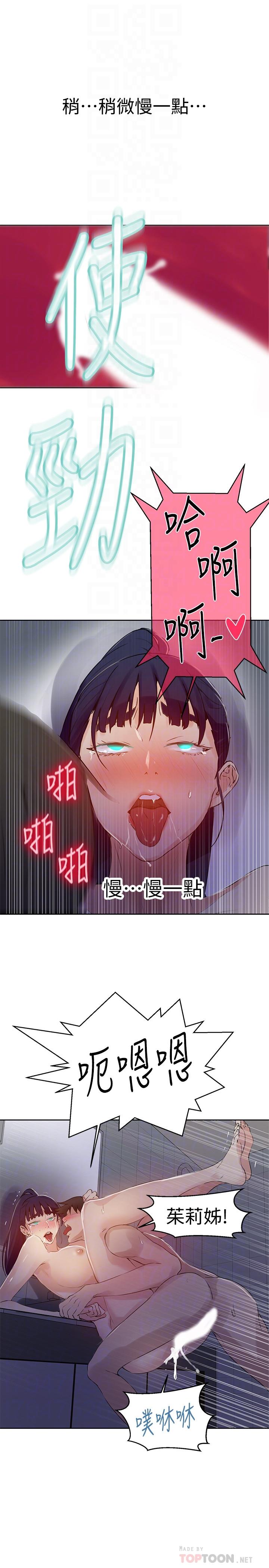 秘密教学[抖漫]韩漫全集-秘密教學-第63話-姐姐帶你去個好地方无删减无遮挡章节图片 