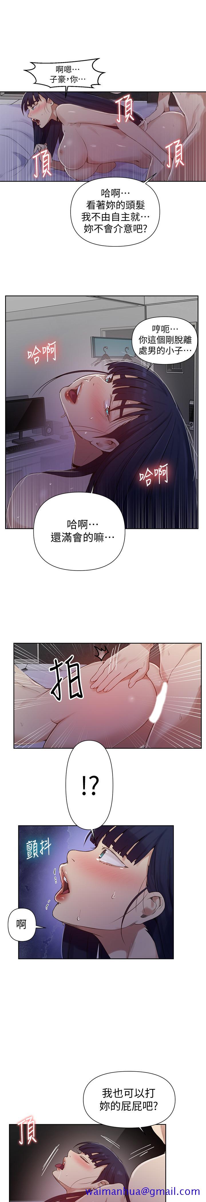 秘密教学[抖漫]韩漫全集-秘密教學-第65話-迎向高潮的兩人无删减无遮挡章节图片 