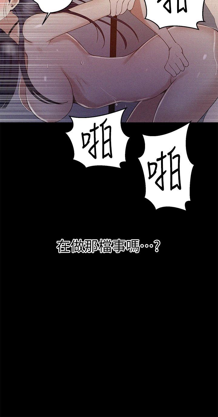 秘密教学[抖漫]韩漫全集-秘密教學-第65話-迎向高潮的兩人无删减无遮挡章节图片 