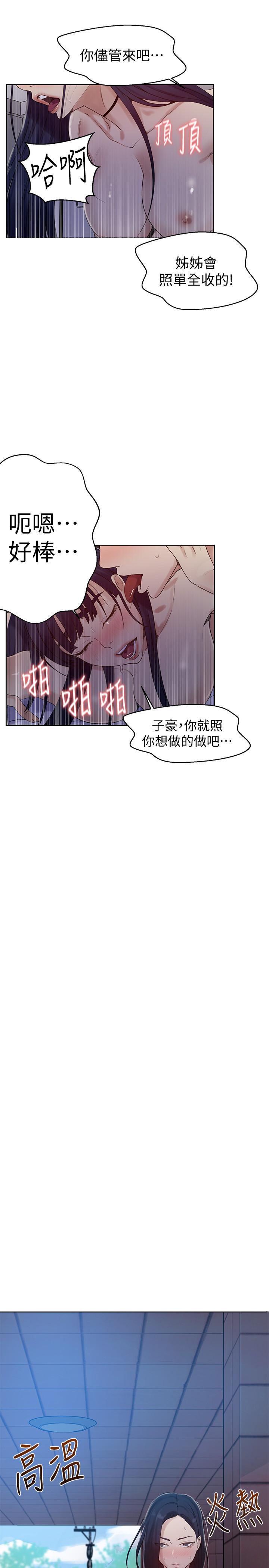 秘密教学[抖漫]韩漫全集-秘密教學-第65話-迎向高潮的兩人无删减无遮挡章节图片 