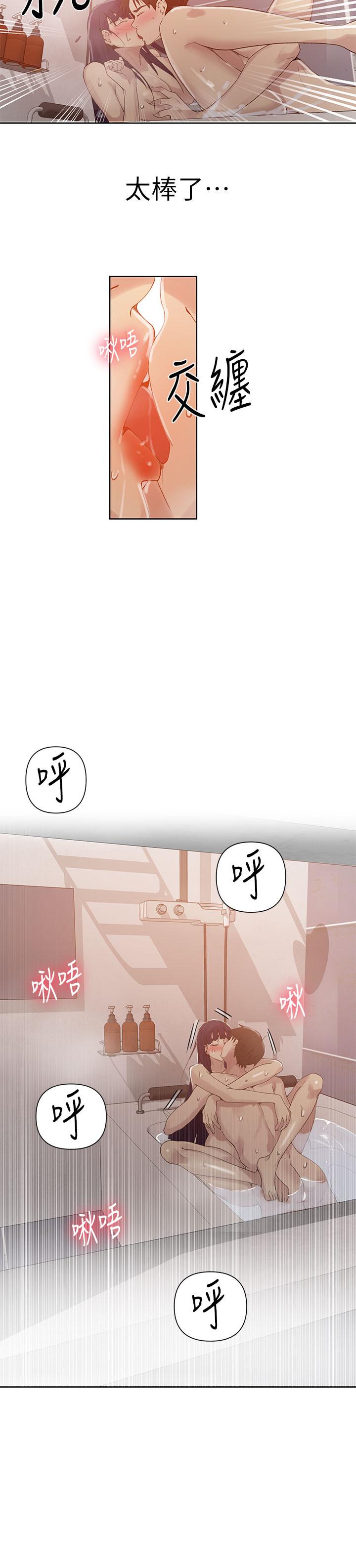 秘密教学[抖漫]韩漫全集-秘密教學-第66話-子豪讓舒亞驚訝的提案无删减无遮挡章节图片 