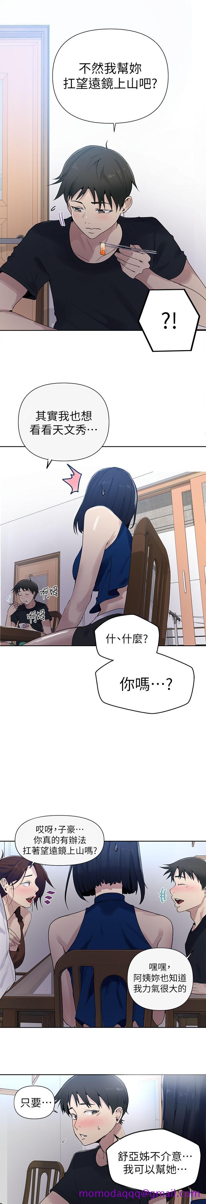 秘密教学[抖漫]韩漫全集-秘密教學-第66話-子豪讓舒亞驚訝的提案无删减无遮挡章节图片 