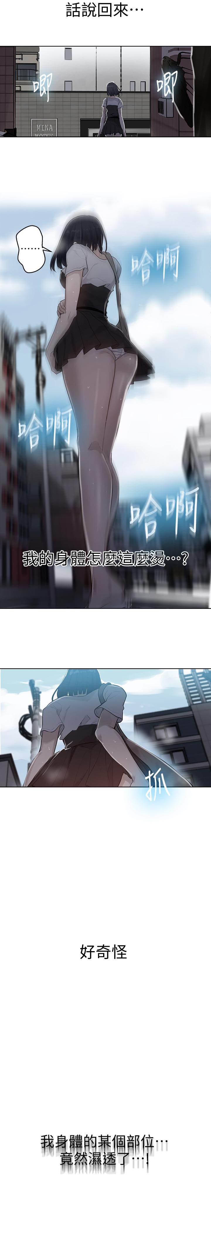 秘密教学[抖漫]韩漫全集-秘密教學-第66話-子豪讓舒亞驚訝的提案无删减无遮挡章节图片 