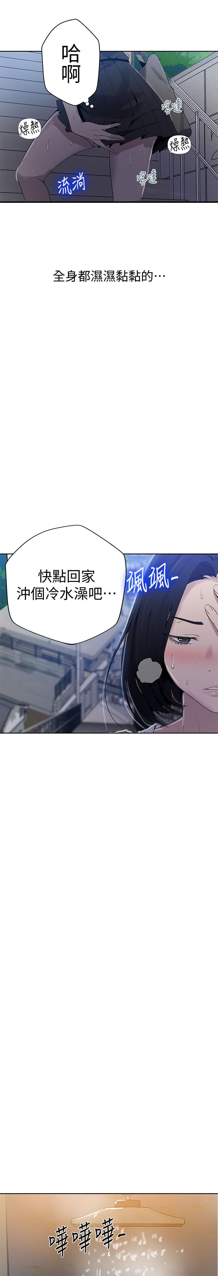 秘密教学[抖漫]韩漫全集-秘密教學-第66話-子豪讓舒亞驚訝的提案无删减无遮挡章节图片 
