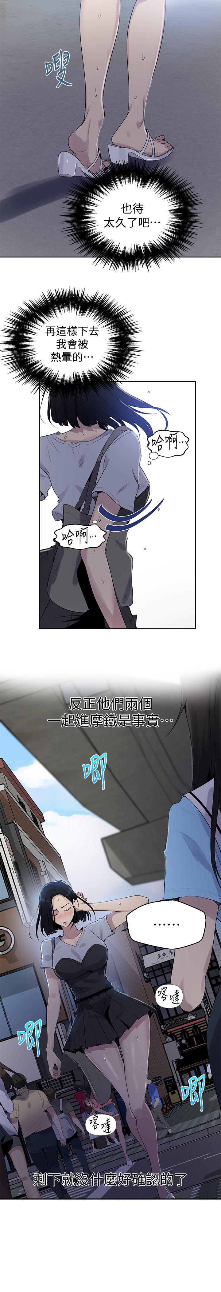 秘密教学[抖漫]韩漫全集-秘密教學-第66話-子豪讓舒亞驚訝的提案无删减无遮挡章节图片 