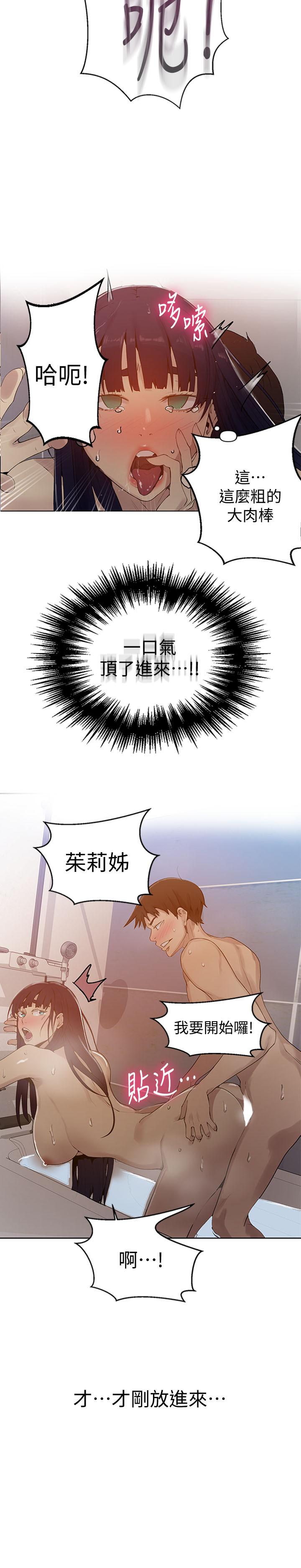 秘密教学[抖漫]韩漫全集-秘密教學-第66話-子豪讓舒亞驚訝的提案无删减无遮挡章节图片 
