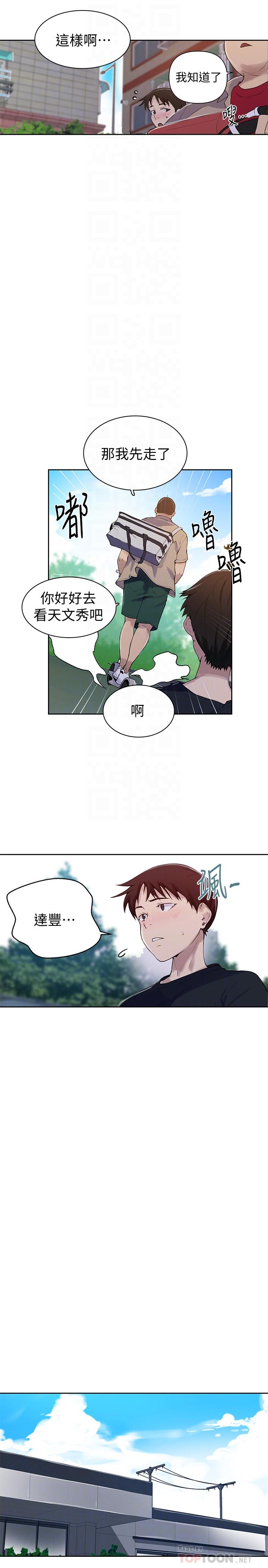 秘密教学[抖漫]韩漫全集-秘密教學-第67話-恩愛阿姨的美尻在我眼前无删减无遮挡章节图片 