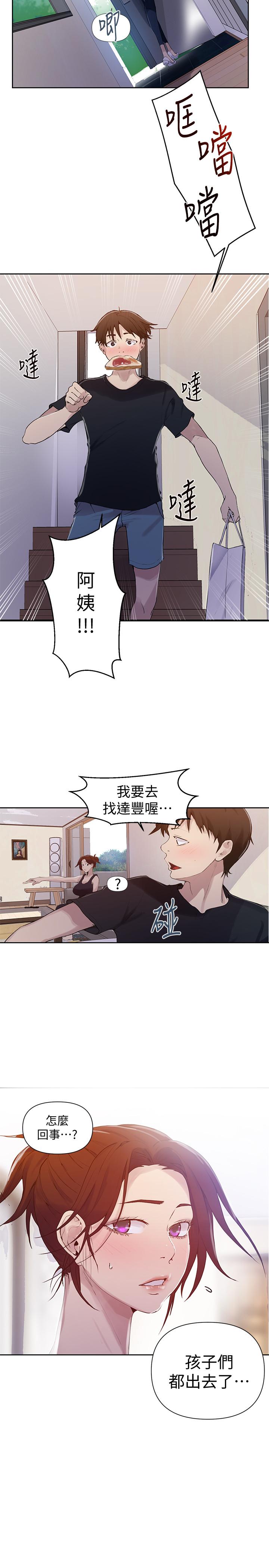 秘密教学[抖漫]韩漫全集-秘密教學-第67話-恩愛阿姨的美尻在我眼前无删减无遮挡章节图片 