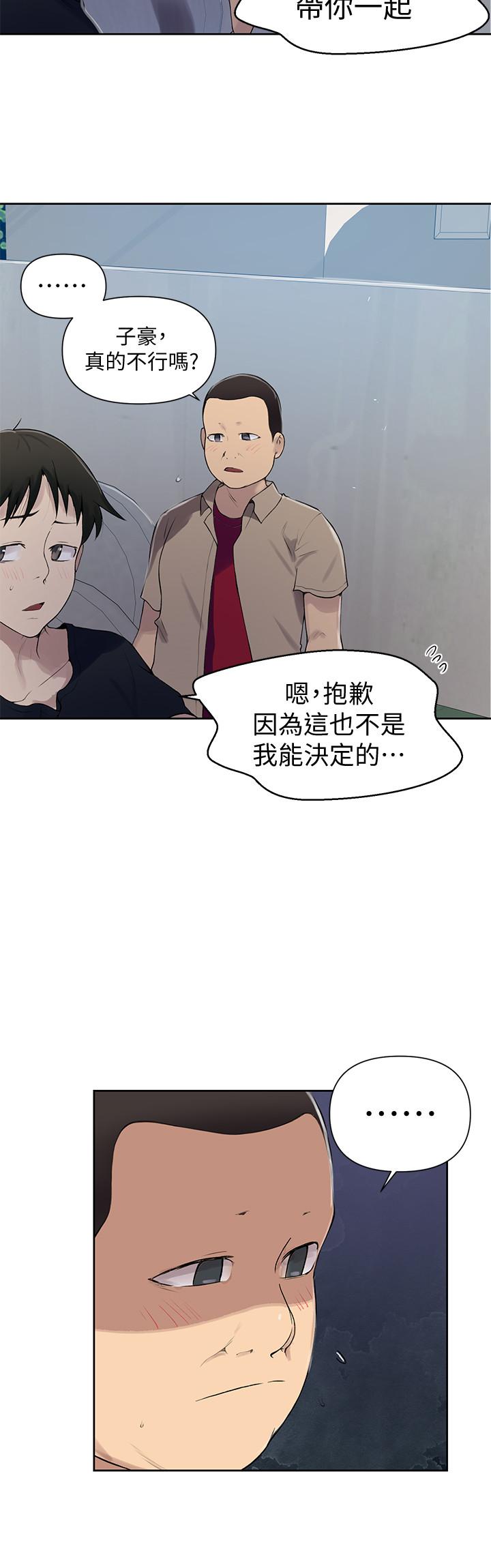 秘密教学[抖漫]韩漫全集-秘密教學-第67話-恩愛阿姨的美尻在我眼前无删减无遮挡章节图片 