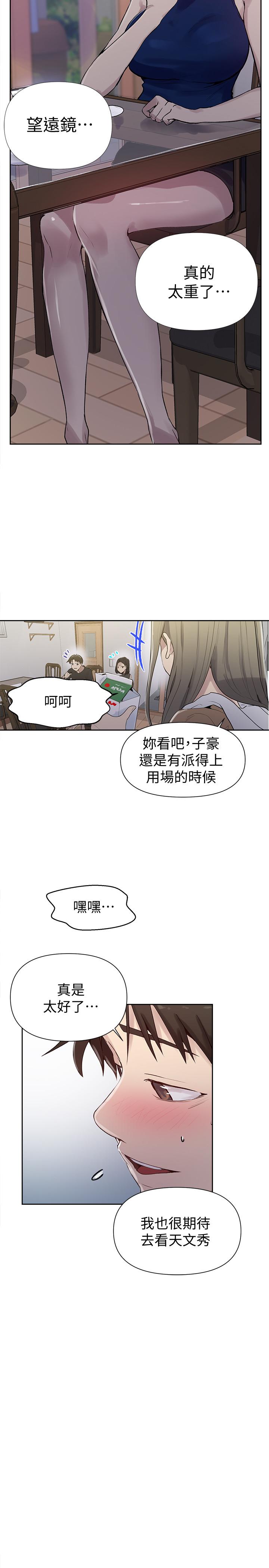 秘密教学[抖漫]韩漫全集-秘密教學-第67話-恩愛阿姨的美尻在我眼前无删减无遮挡章节图片 