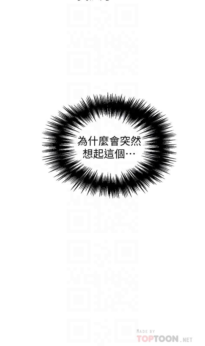 秘密教学[抖漫]韩漫全集-秘密教學-第67話-恩愛阿姨的美尻在我眼前无删减无遮挡章节图片 
