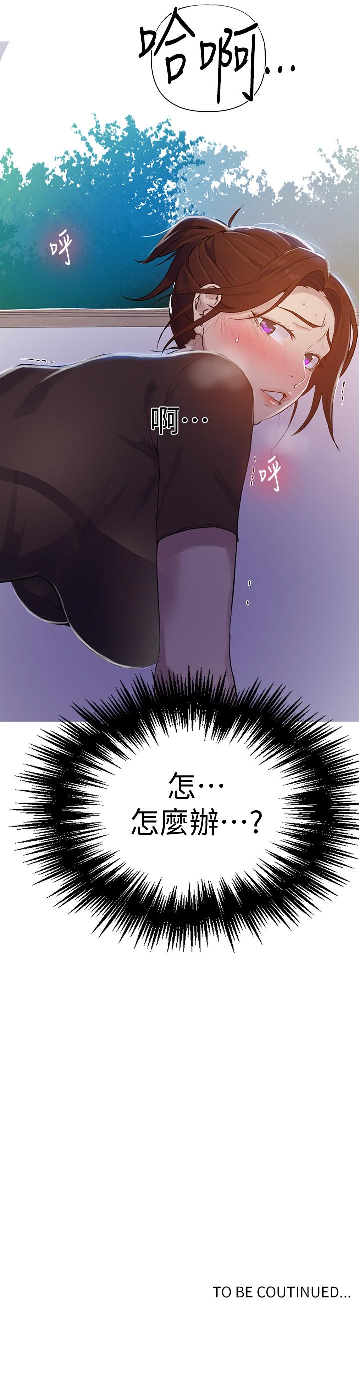 秘密教学[抖漫]韩漫全集-秘密教學-第67話-恩愛阿姨的美尻在我眼前无删减无遮挡章节图片 