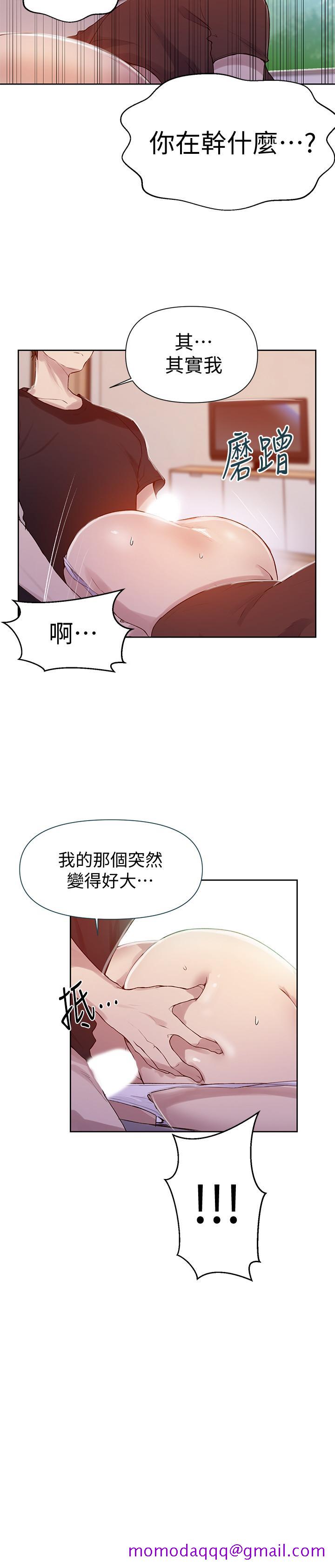 秘密教学[抖漫]韩漫全集-秘密教學-第67話-恩愛阿姨的美尻在我眼前无删减无遮挡章节图片 