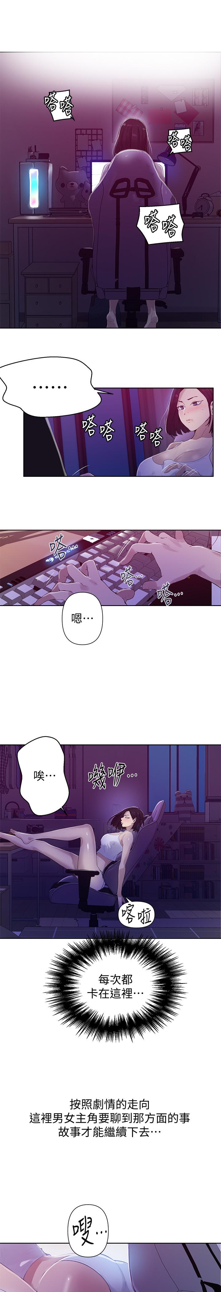 秘密教学[抖漫]韩漫全集-秘密教學-第67話-恩愛阿姨的美尻在我眼前无删减无遮挡章节图片 