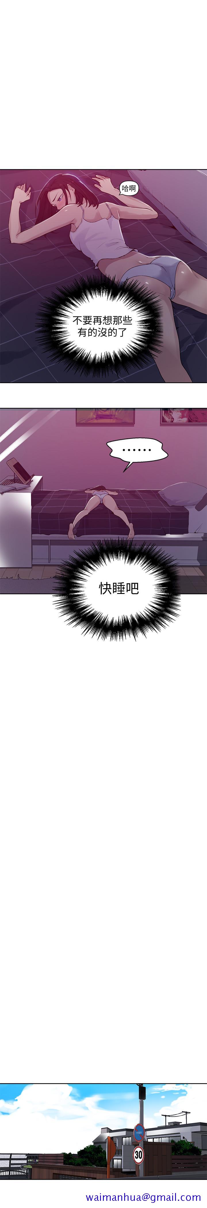 秘密教学[抖漫]韩漫全集-秘密教學-第67話-恩愛阿姨的美尻在我眼前无删减无遮挡章节图片 