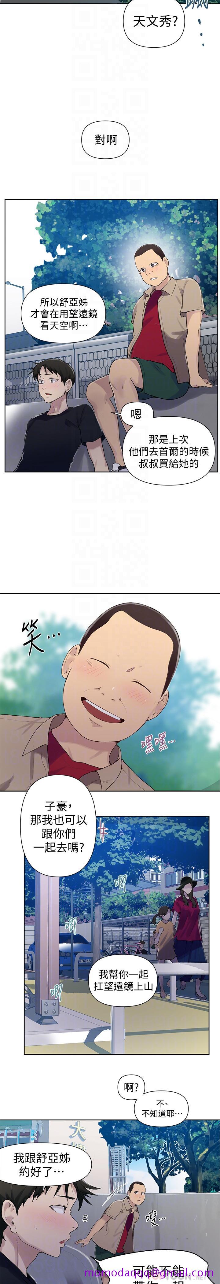 秘密教学[抖漫]韩漫全集-秘密教學-第67話-恩愛阿姨的美尻在我眼前无删减无遮挡章节图片 