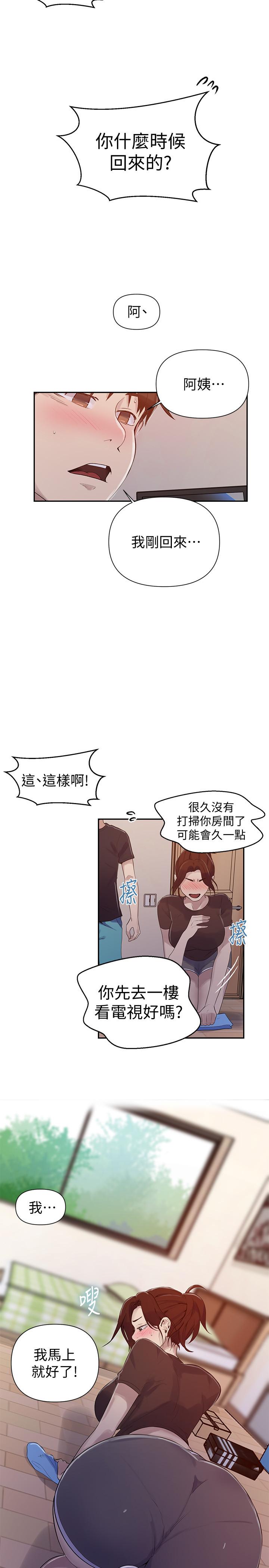 秘密教学[抖漫]韩漫全集-秘密教學-第67話-恩愛阿姨的美尻在我眼前无删减无遮挡章节图片 