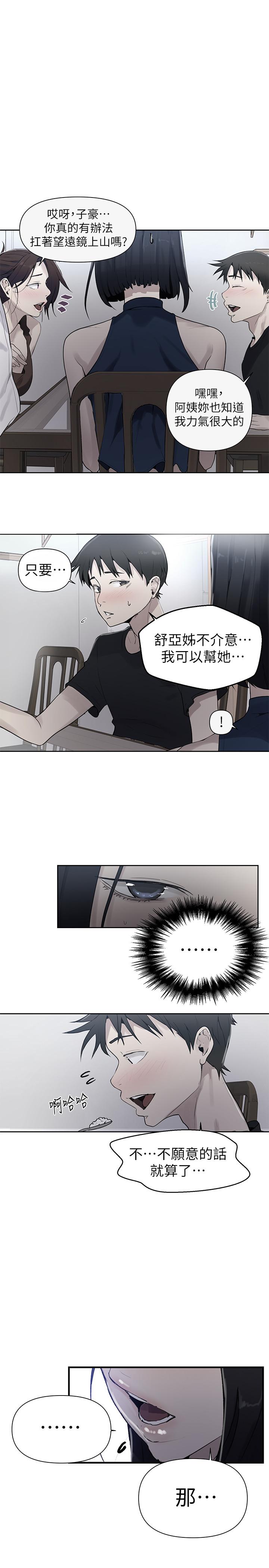秘密教学[抖漫]韩漫全集-秘密教學-第67話-恩愛阿姨的美尻在我眼前无删减无遮挡章节图片 