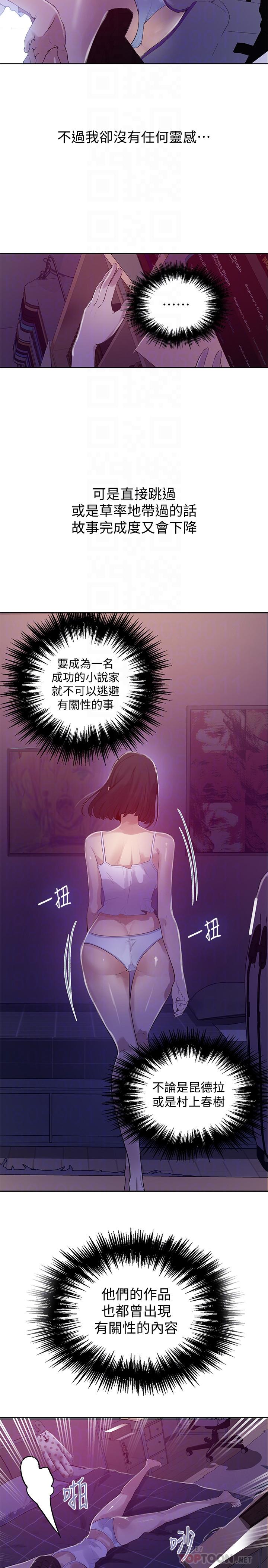 秘密教学[抖漫]韩漫全集-秘密教學-第67話-恩愛阿姨的美尻在我眼前无删减无遮挡章节图片 