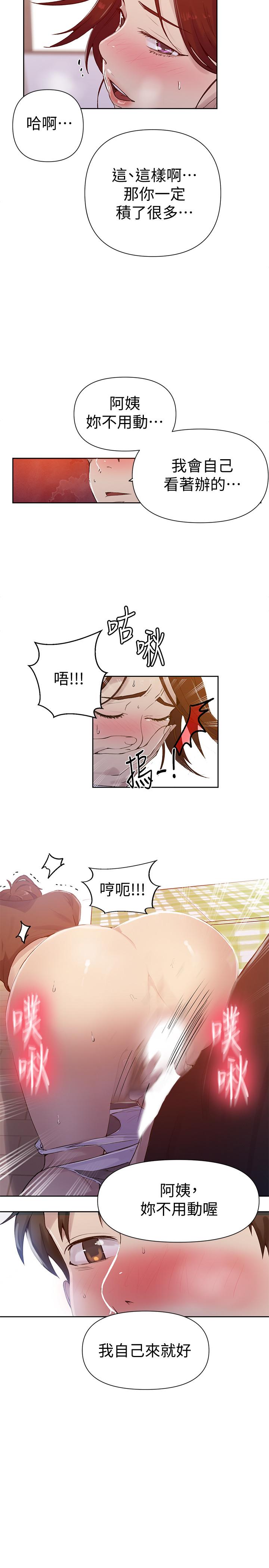 秘密教学[抖漫]韩漫全集-秘密教學-第67話-恩愛阿姨的美尻在我眼前无删减无遮挡章节图片 