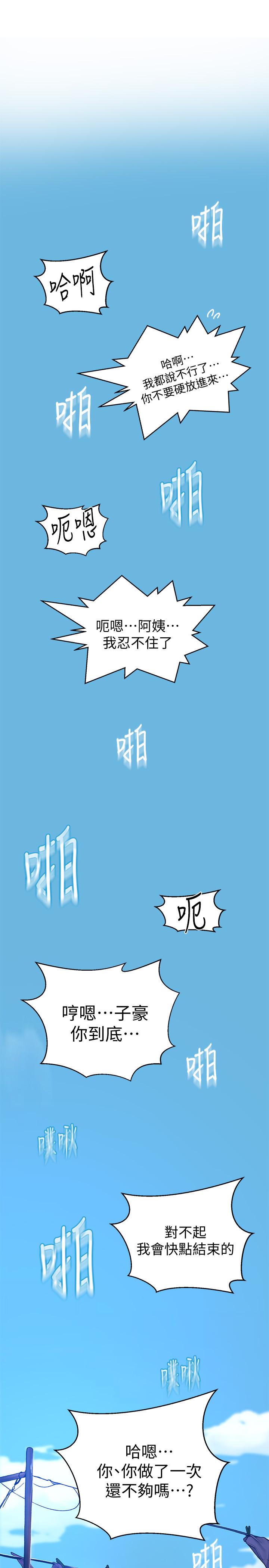 秘密教学[抖漫]韩漫全集-秘密教學-第68話-在阿姨身體裡“自慰”无删减无遮挡章节图片 