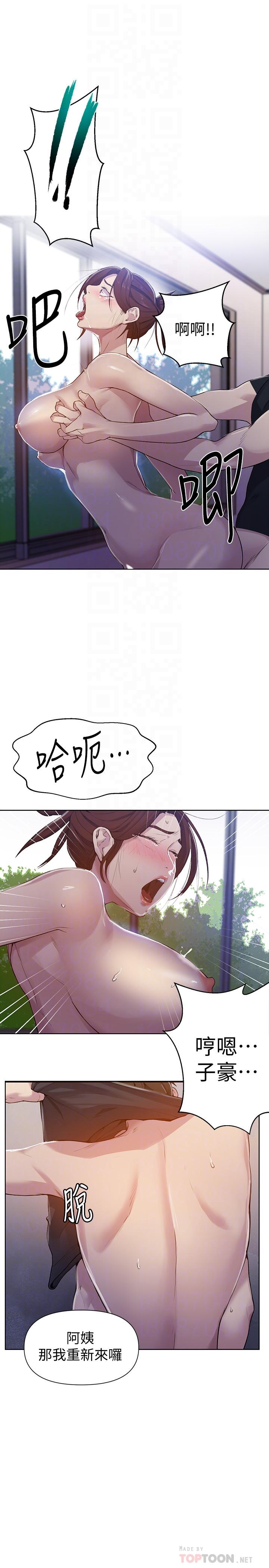 秘密教学[抖漫]韩漫全集-秘密教學-第68話-在阿姨身體裡“自慰”无删减无遮挡章节图片 