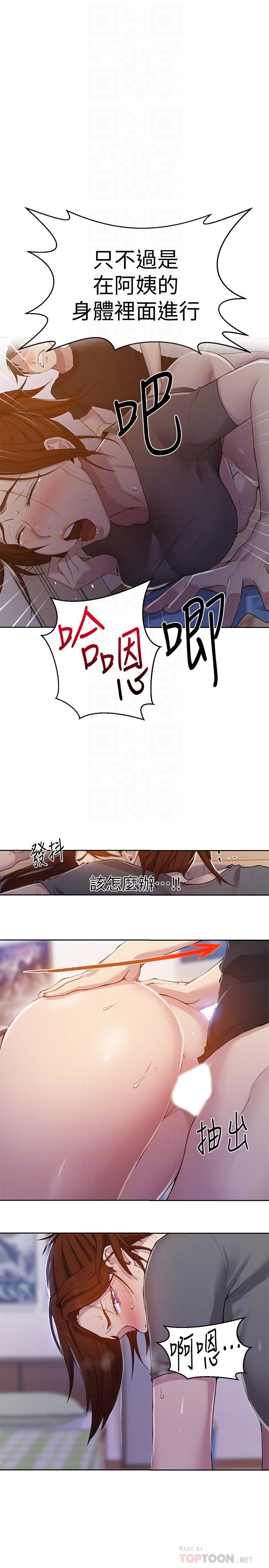 秘密教学[抖漫]韩漫全集-秘密教學-第68話-在阿姨身體裡“自慰”无删减无遮挡章节图片 