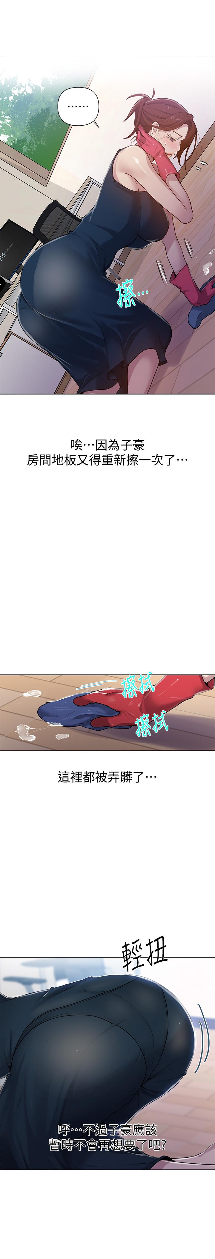 秘密教学[抖漫]韩漫全集-秘密教學-第68話-在阿姨身體裡“自慰”无删减无遮挡章节图片 