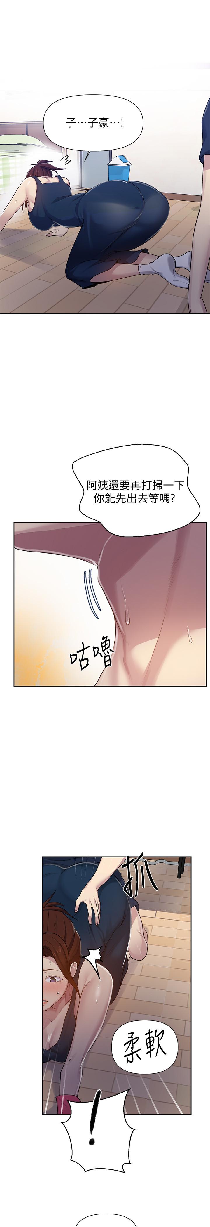 秘密教学[抖漫]韩漫全集-秘密教學-第68話-在阿姨身體裡“自慰”无删减无遮挡章节图片 
