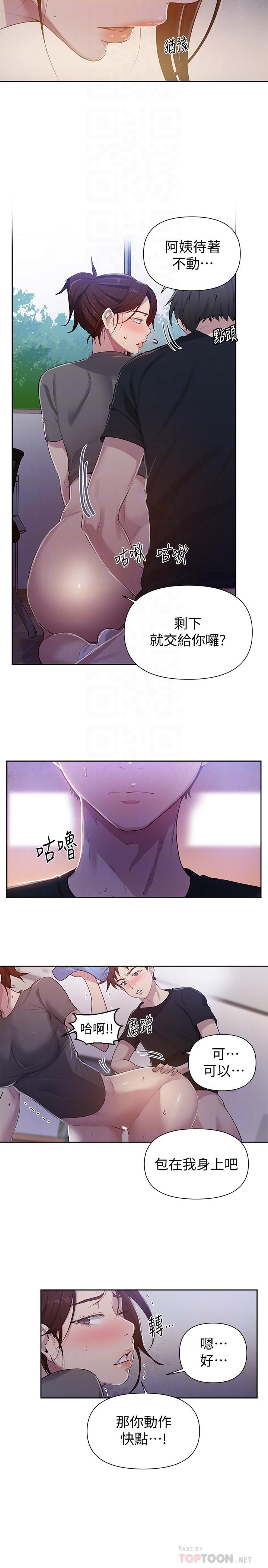 秘密教学[抖漫]韩漫全集-秘密教學-第68話-在阿姨身體裡“自慰”无删减无遮挡章节图片 