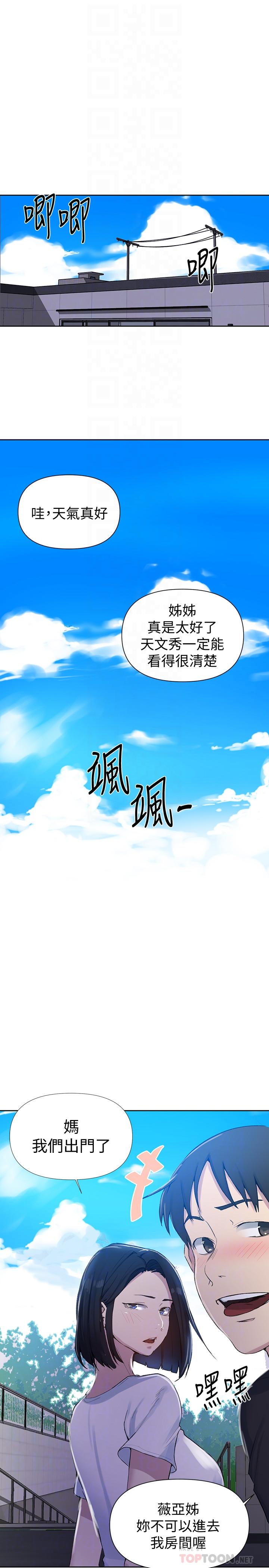 秘密教学[抖漫]韩漫全集-秘密教學-第69話-舒亞的胴體被雨水打濕无删减无遮挡章节图片 