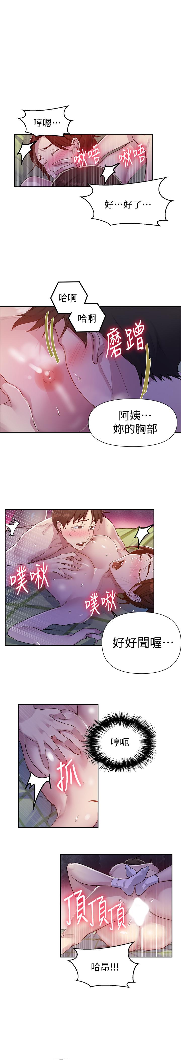 秘密教学[抖漫]韩漫全集-秘密教學-第69話-舒亞的胴體被雨水打濕无删减无遮挡章节图片 