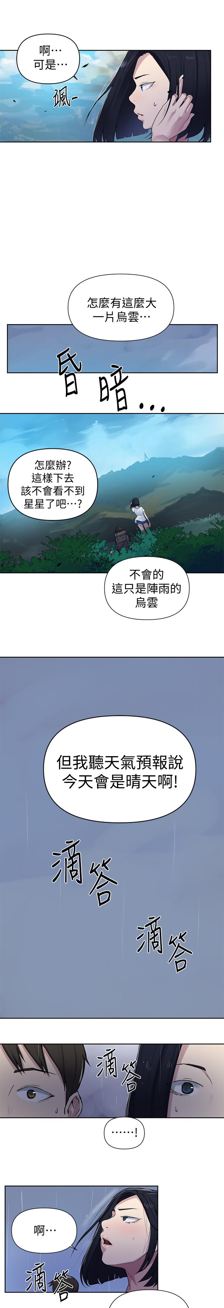 秘密教学[抖漫]韩漫全集-秘密教學-第69話-舒亞的胴體被雨水打濕无删减无遮挡章节图片 