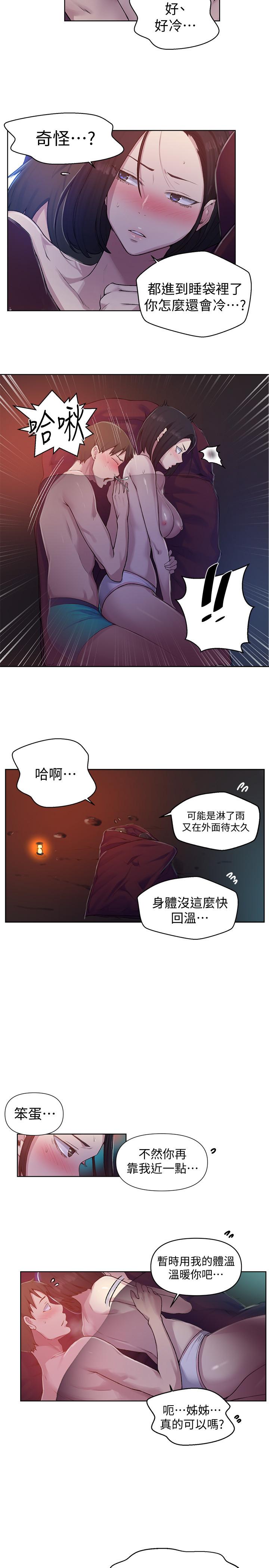 秘密教学[抖漫]韩漫全集-秘密教學-第71話-我該不會要跟子豪无删减无遮挡章节图片 