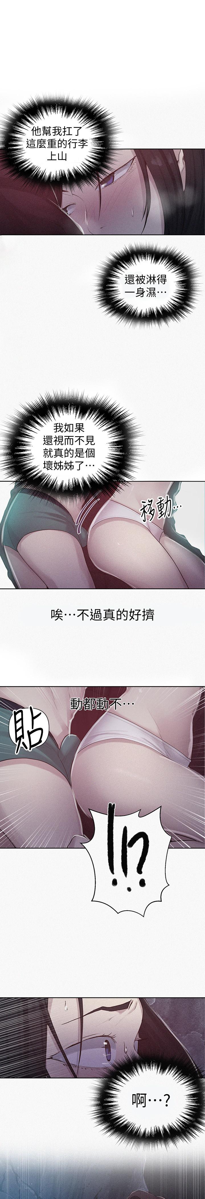 秘密教学[抖漫]韩漫全集-秘密教學-第71話-我該不會要跟子豪无删减无遮挡章节图片 