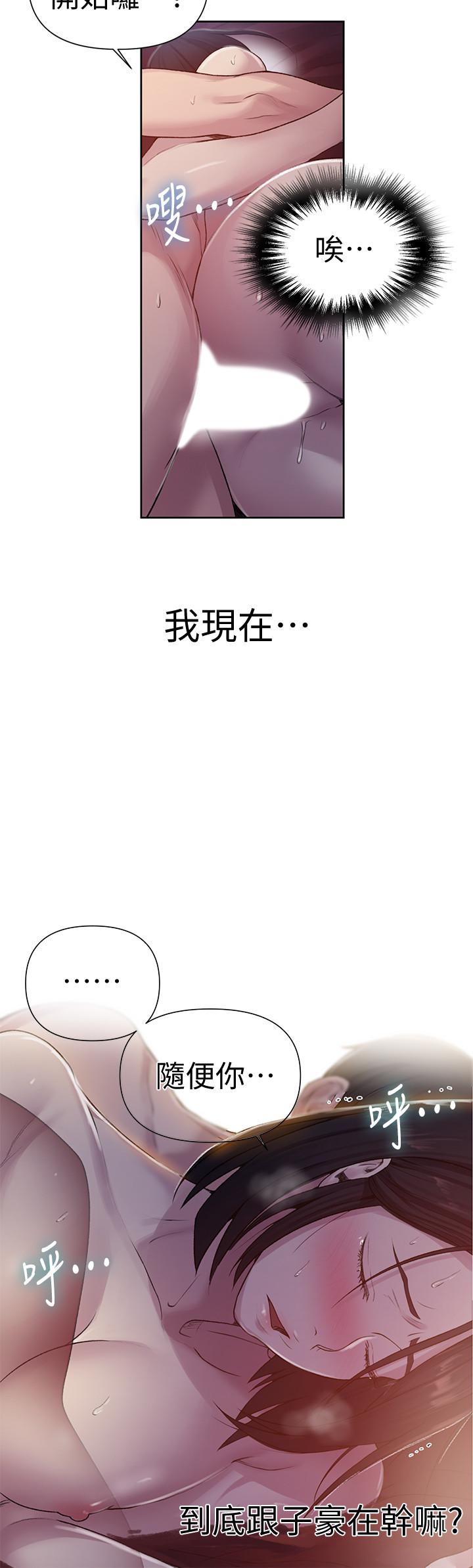 秘密教学[抖漫]韩漫全集-秘密教學-第72話-既然舒亞姐說可以无删减无遮挡章节图片 
