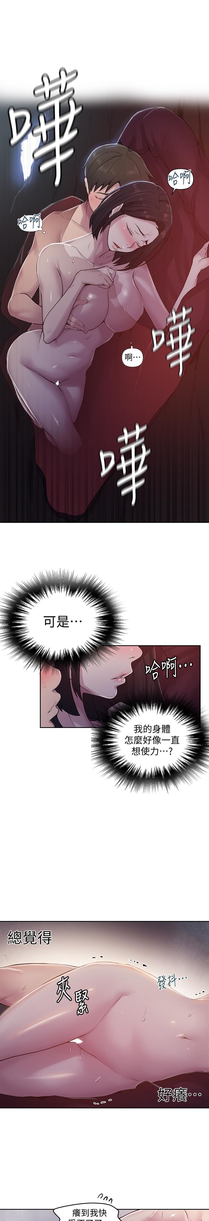 秘密教学[抖漫]韩漫全集-秘密教學-第72話-既然舒亞姐說可以无删减无遮挡章节图片 