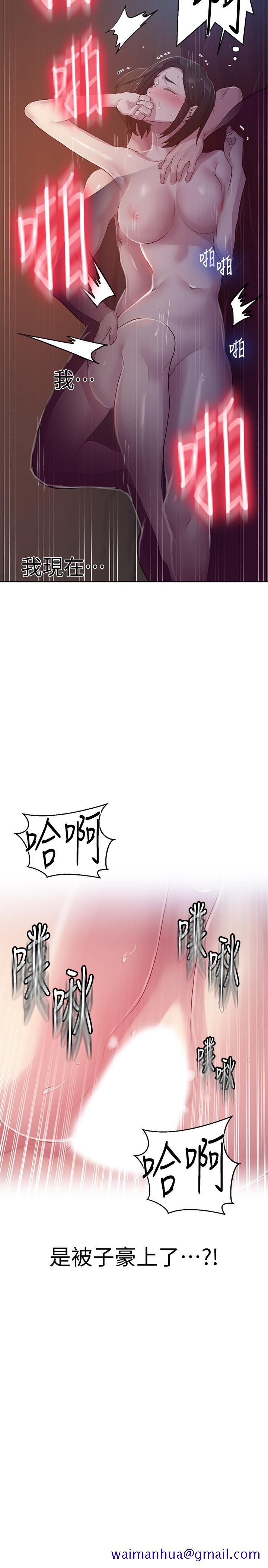 秘密教学[抖漫]韩漫全集-秘密教學-第72話-既然舒亞姐說可以无删减无遮挡章节图片 