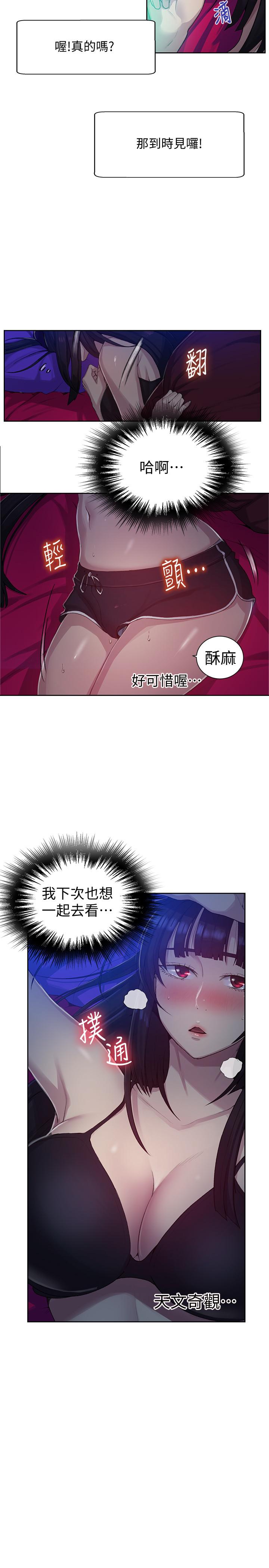 秘密教学[抖漫]韩漫全集-秘密教學-第77話-高傲的舒亞跑去子豪房間无删减无遮挡章节图片 