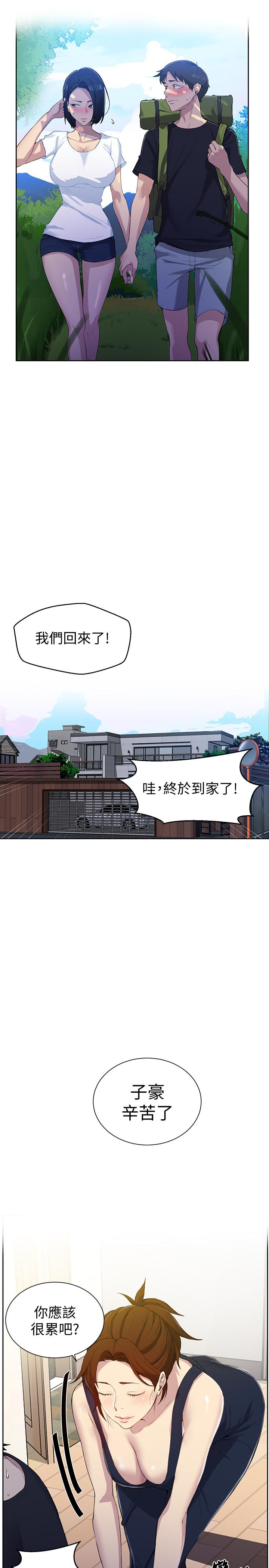 秘密教学[抖漫]韩漫全集-秘密教學-第77話-高傲的舒亞跑去子豪房間无删减无遮挡章节图片 