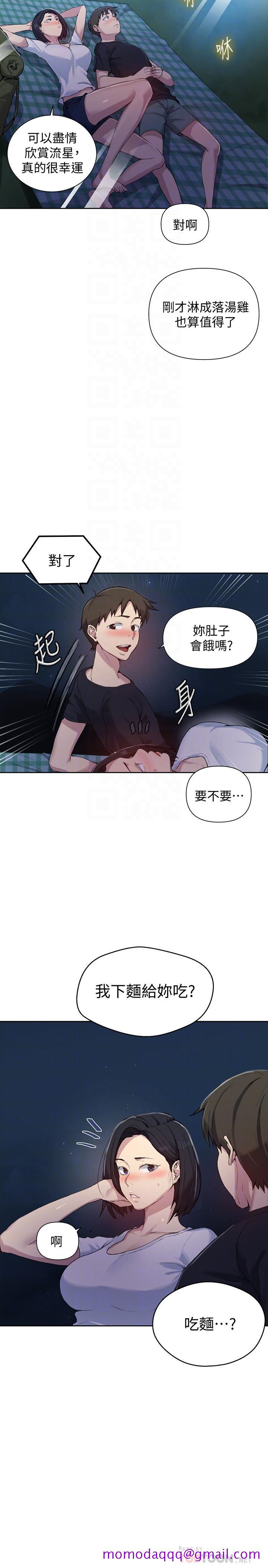 秘密教学[抖漫]韩漫全集-秘密教學-第77話-高傲的舒亞跑去子豪房間无删减无遮挡章节图片 
