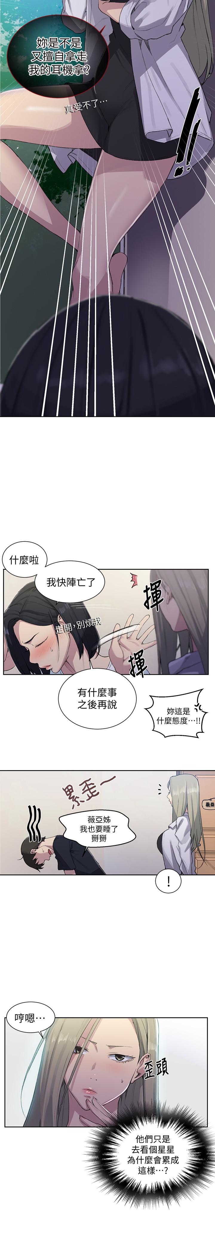 秘密教学[抖漫]韩漫全集-秘密教學-第77話-高傲的舒亞跑去子豪房間无删减无遮挡章节图片 