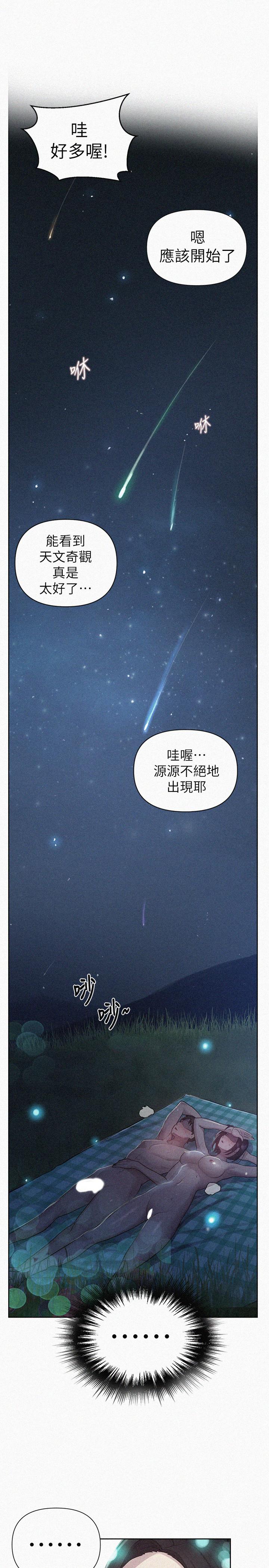 秘密教学[抖漫]韩漫全集-秘密教學-第77話-高傲的舒亞跑去子豪房間无删减无遮挡章节图片 
