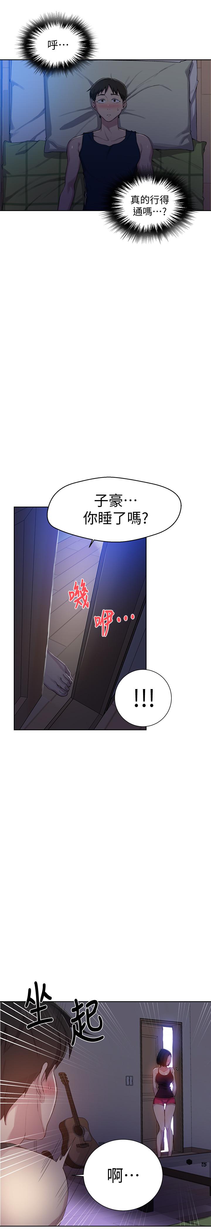 秘密教学[抖漫]韩漫全集-秘密教學-第77話-高傲的舒亞跑去子豪房間无删减无遮挡章节图片 
