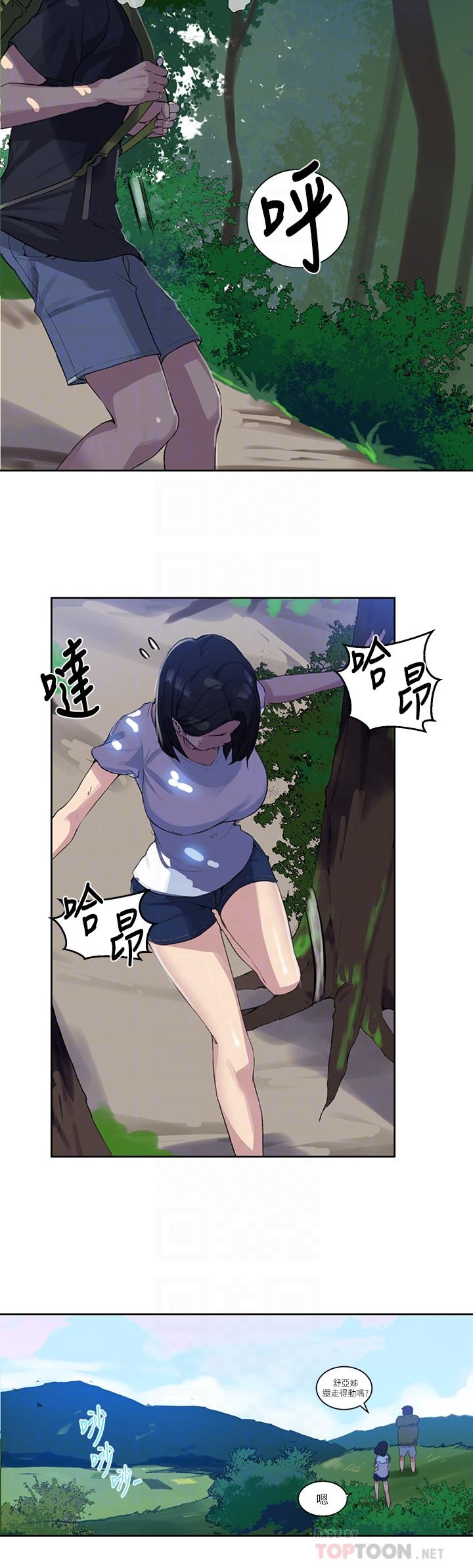 秘密教学[抖漫]韩漫全集-秘密教學-第77話-高傲的舒亞跑去子豪房間无删减无遮挡章节图片 