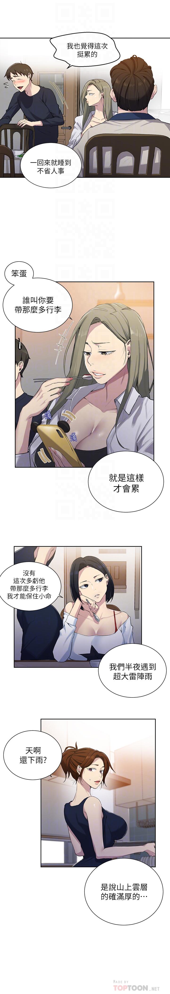 秘密教学[抖漫]韩漫全集-秘密教學-第77話-高傲的舒亞跑去子豪房間无删减无遮挡章节图片 
