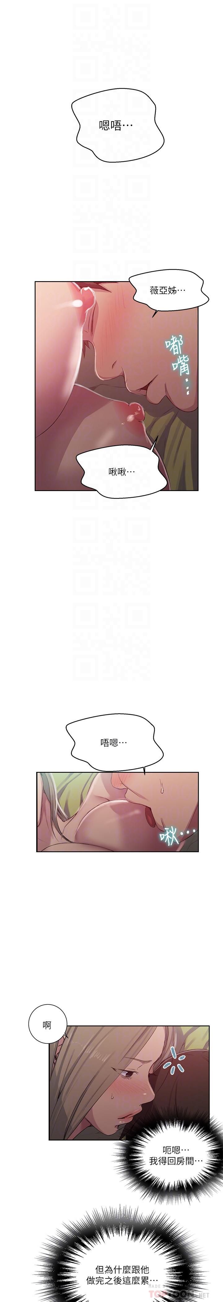 秘密教学[抖漫]韩漫全集-秘密教學-第80話-與恩愛單獨去旅行无删减无遮挡章节图片 