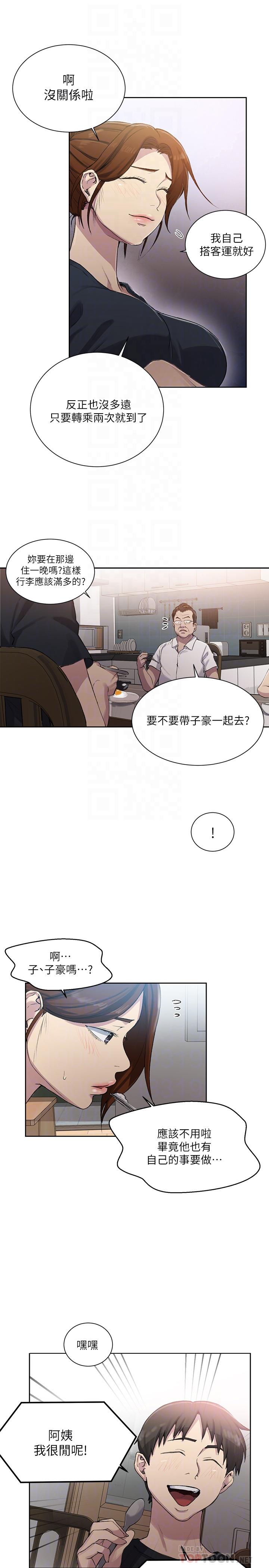 秘密教学[抖漫]韩漫全集-秘密教學-第80話-與恩愛單獨去旅行无删减无遮挡章节图片 