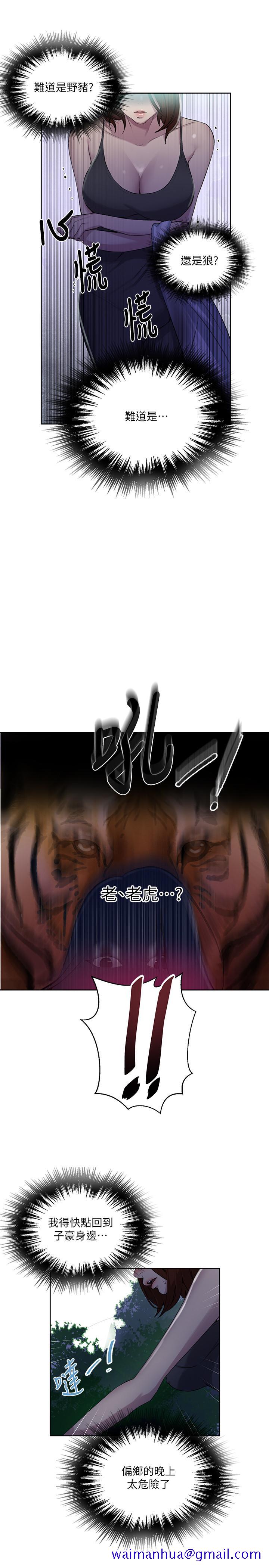 秘密教学[抖漫]韩漫全集-秘密教學-第81話-阿姨，我來安慰你无删减无遮挡章节图片 