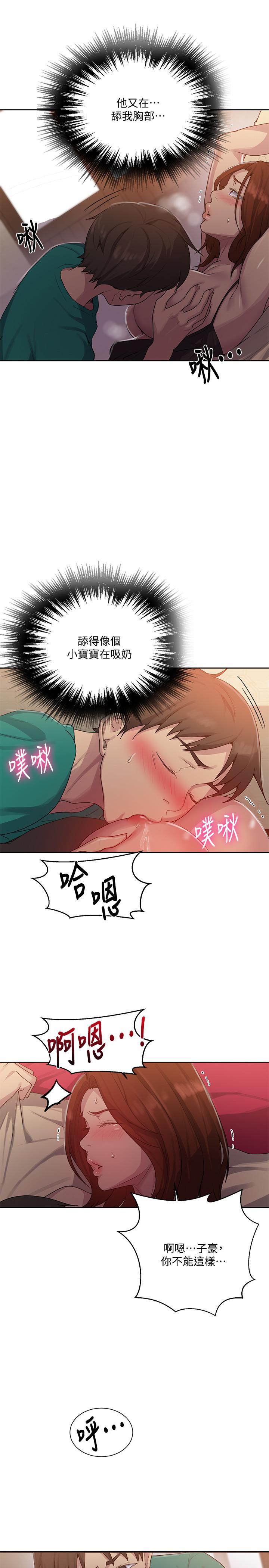 秘密教学[抖漫]韩漫全集-秘密教學-第82話-這次換我教你了无删减无遮挡章节图片 
